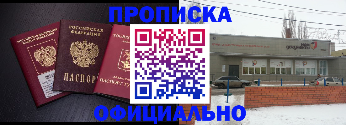 регистрация в Щёлково